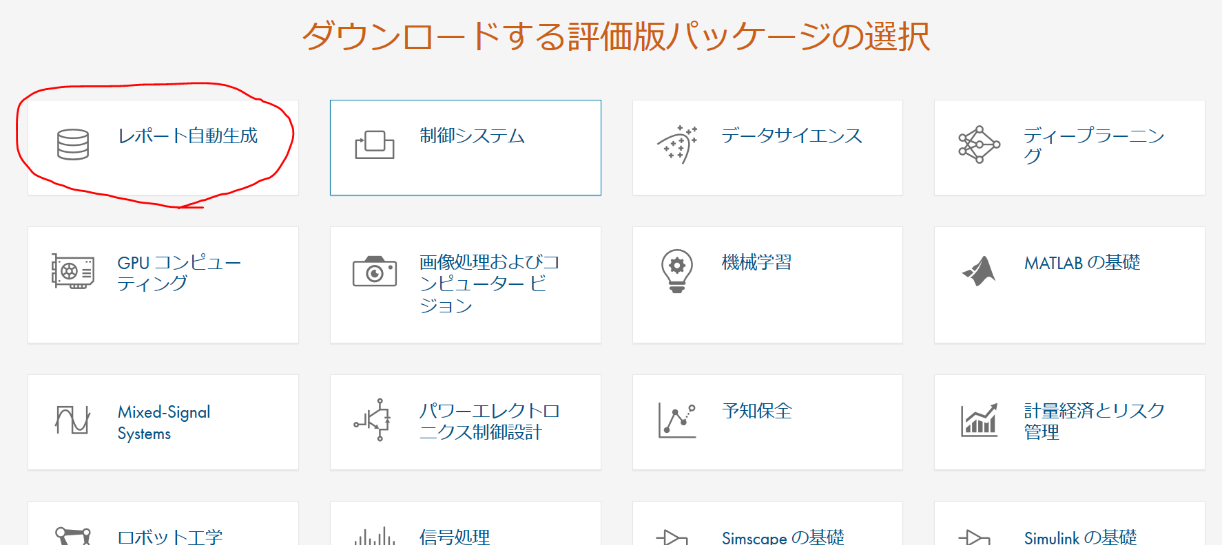 select package